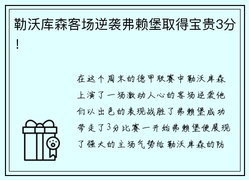 星空“好运山东”·“东风奕派”青岛时尚体育节-气排球精英赛